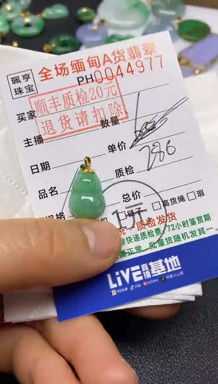 【闪购商品】翡翠吊坠(不含链)18K金镶嵌葫芦