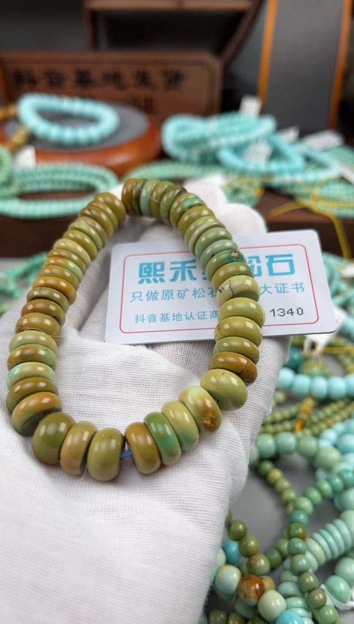 【闪购商品】绿松石松石未镶嵌1340