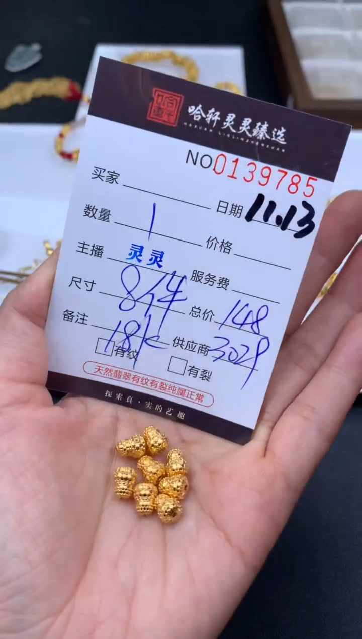 吊坠(不含链)18K金哈轩  挂件1(多样性发其一)