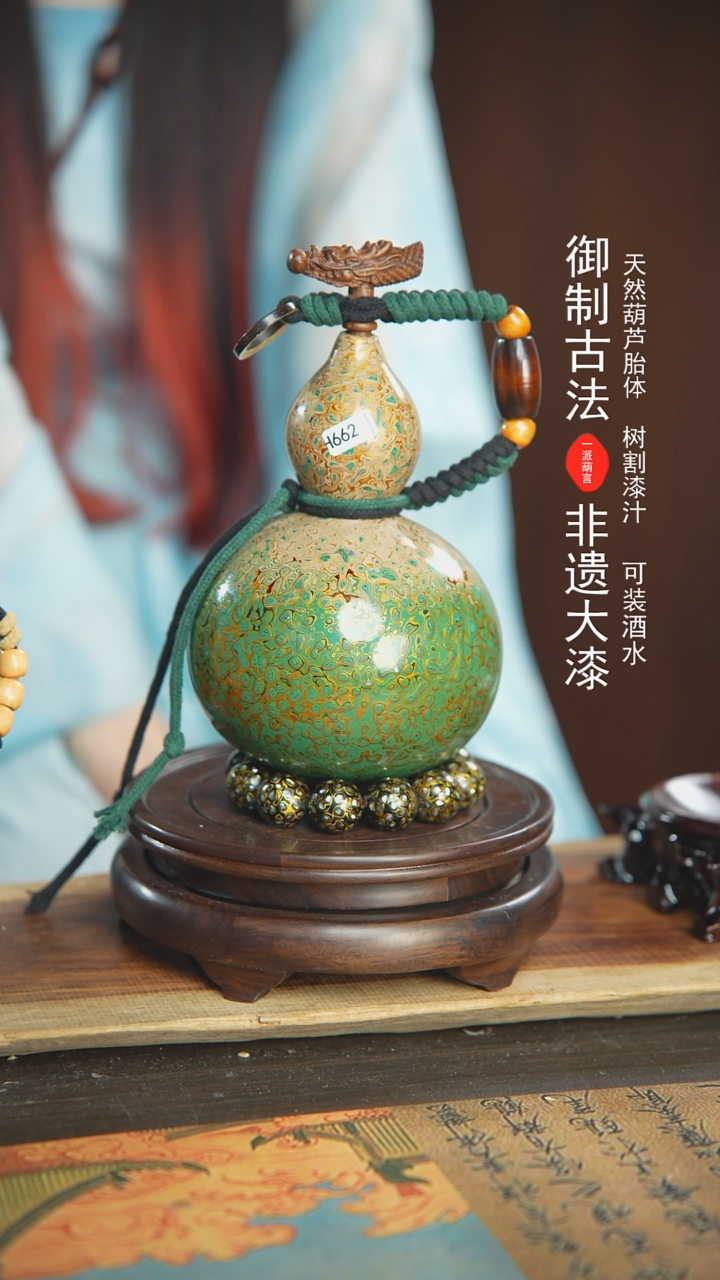 【闪购商品】E662号璐璐精选500ml左右大漆葫芦