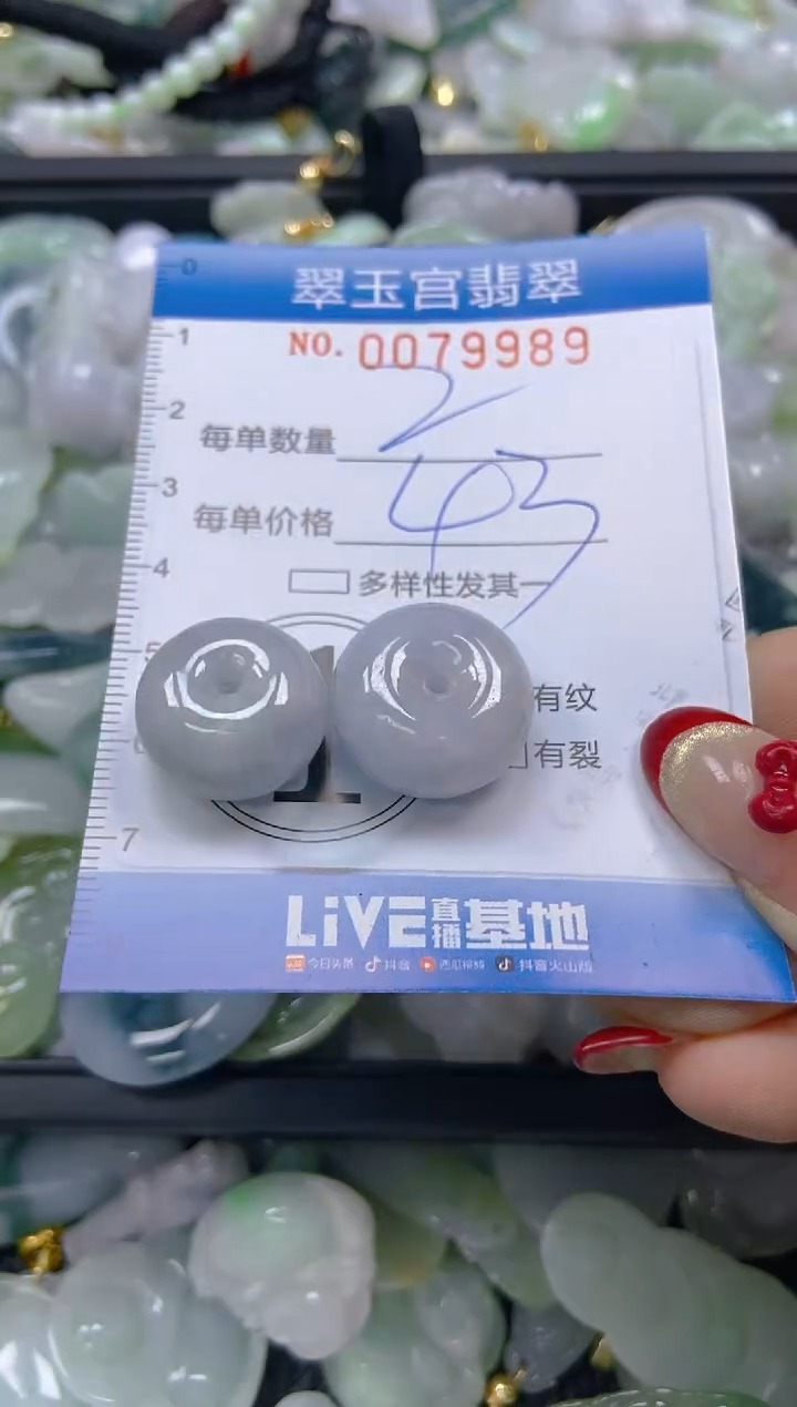 【闪购商品】翡翠颈饰未镶嵌闪购0079989