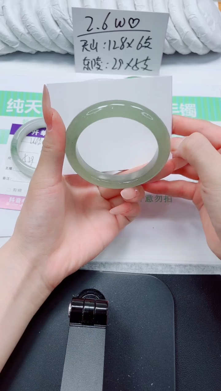 石英质玉手镯未镶嵌243/58.7