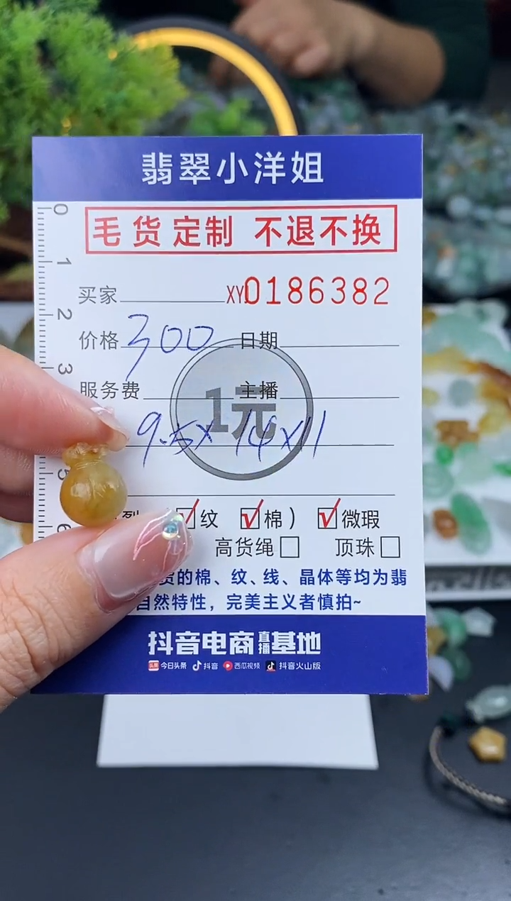 【闪购商品】定制翡翠未镶嵌毛货商品 不退换/6382