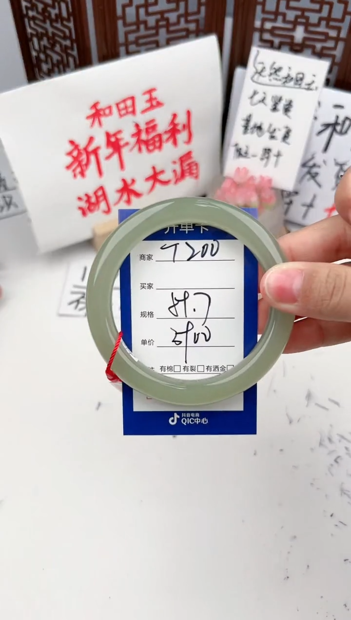 【闪购商品】和田玉手镯未镶嵌微色差T200