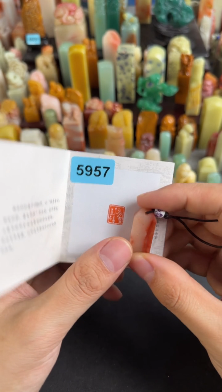 青田石印石编号编号5957