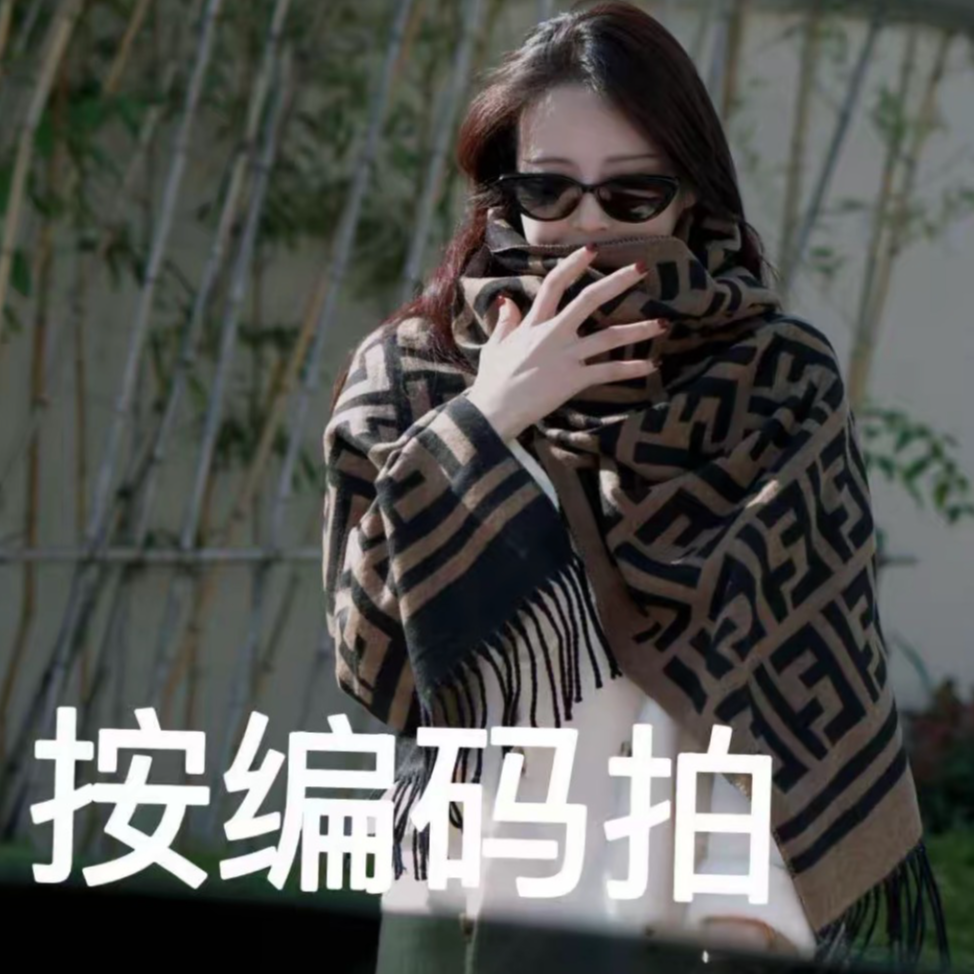 810-999——秋冬季围巾高品质轻奢保暖加厚围巾披肩网红时尚