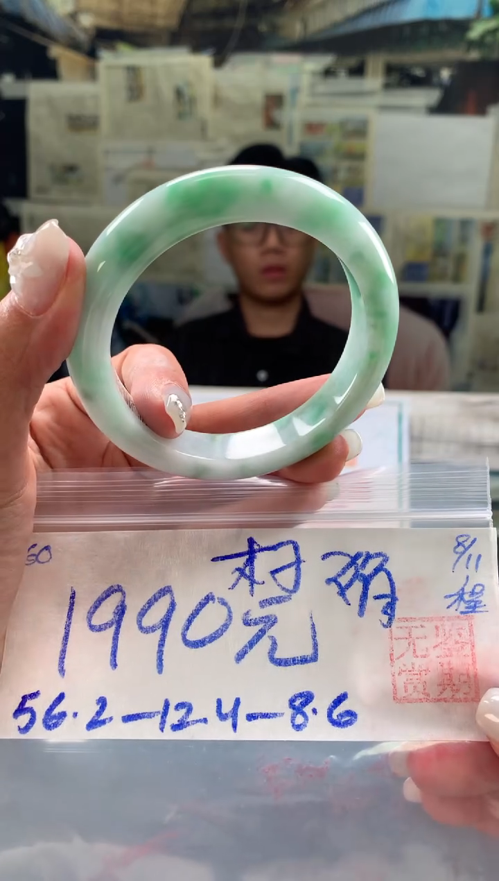 未镶嵌手镯翡翠木*娟翡翠手镯 下单联系小耳机#60