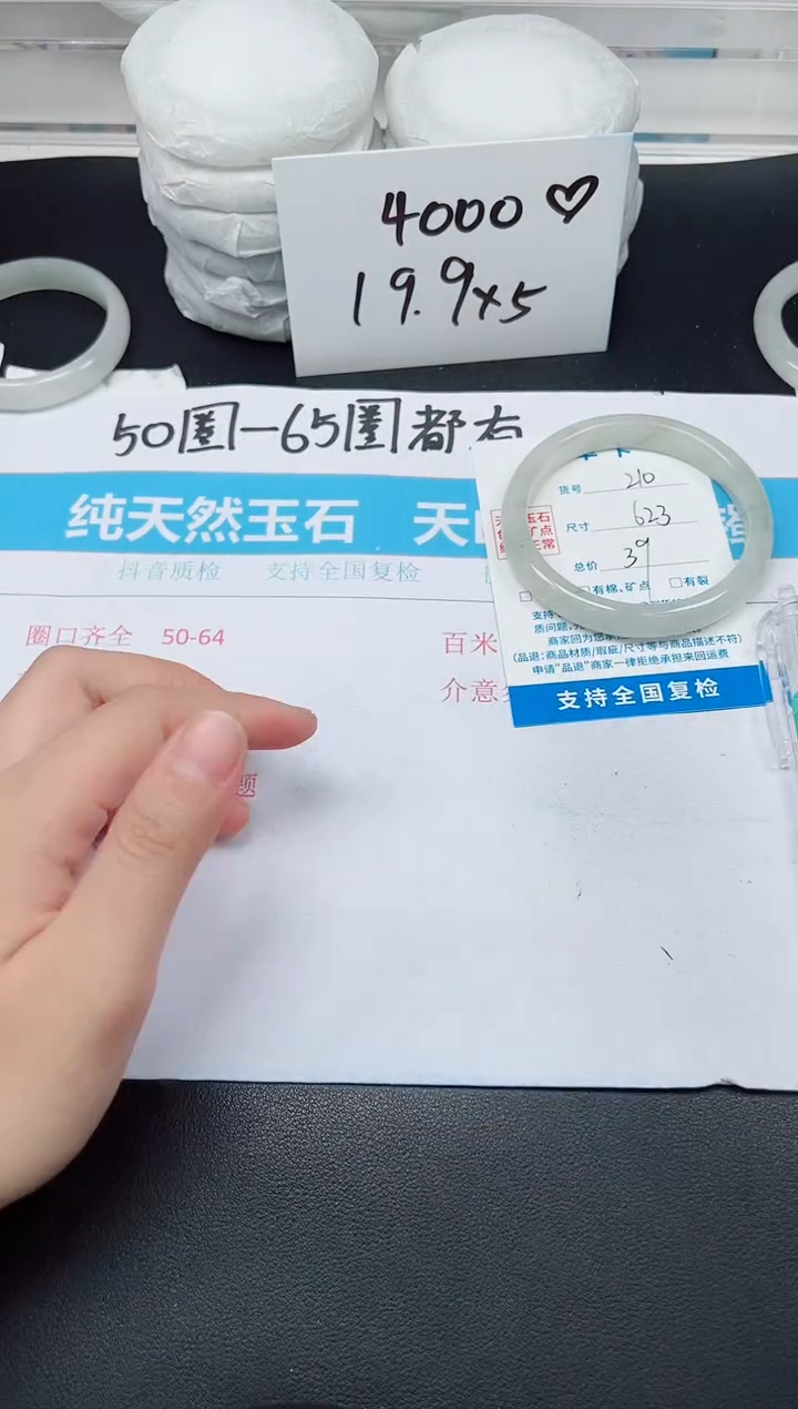 【闪购商品】石英质玉手镯未镶嵌G210-62.3