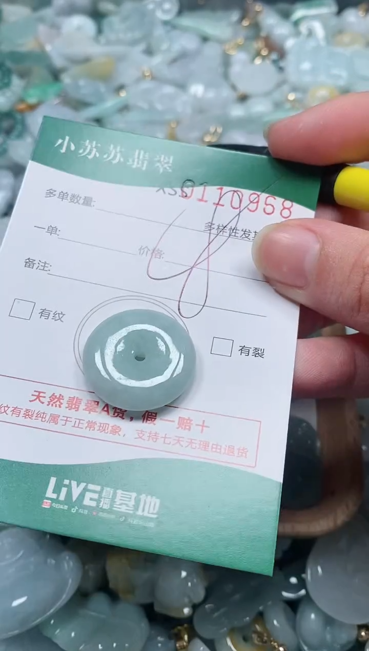 【闪购商品】翡翠颈饰未镶嵌闪购商品0110968