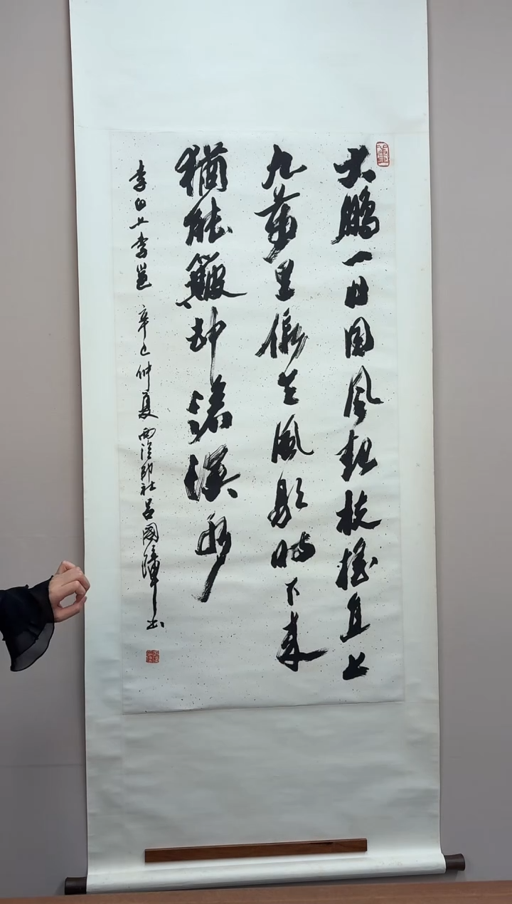 书法吕老师 书法作品