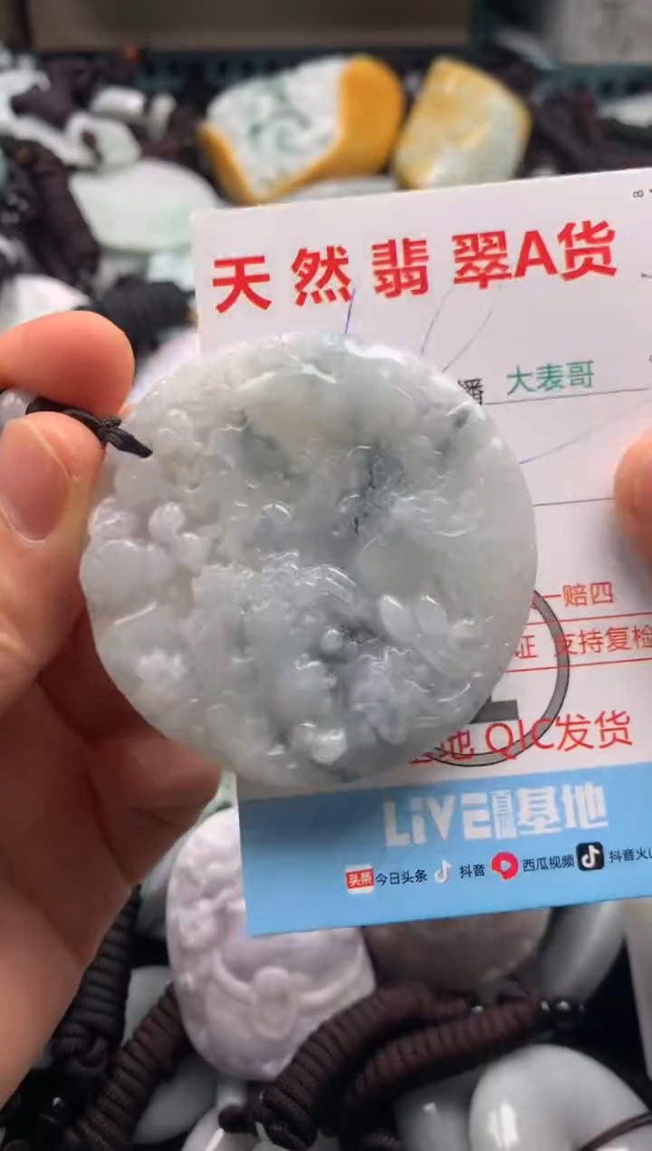 【闪购商品】翡翠吊坠(不含链)未镶嵌1