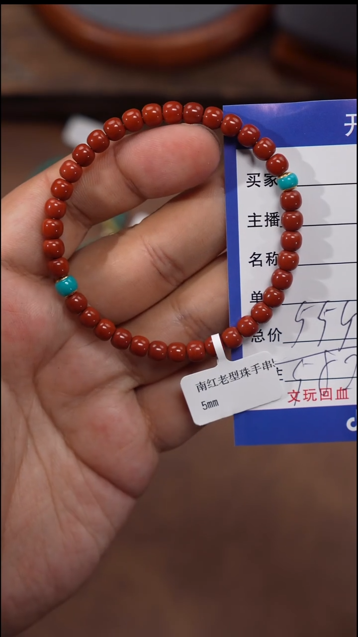 未镶嵌手串南红玛瑙璞**草南红手串