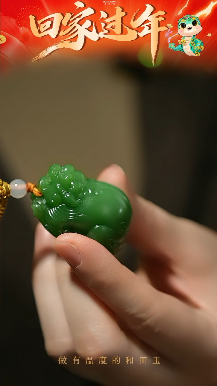 【闪购商品】和田玉挂件未镶嵌碧玉貔貅挂件