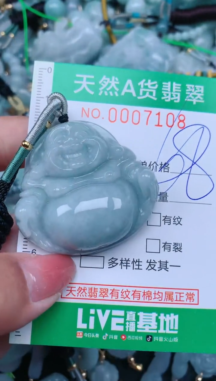 【闪购商品】翡翠颈饰未镶嵌.0007108