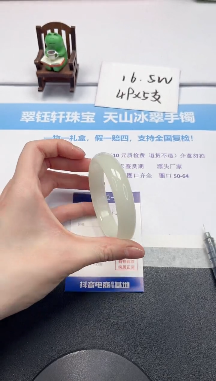 【闪购商品】石英质玉手镯未镶嵌V425-53.6