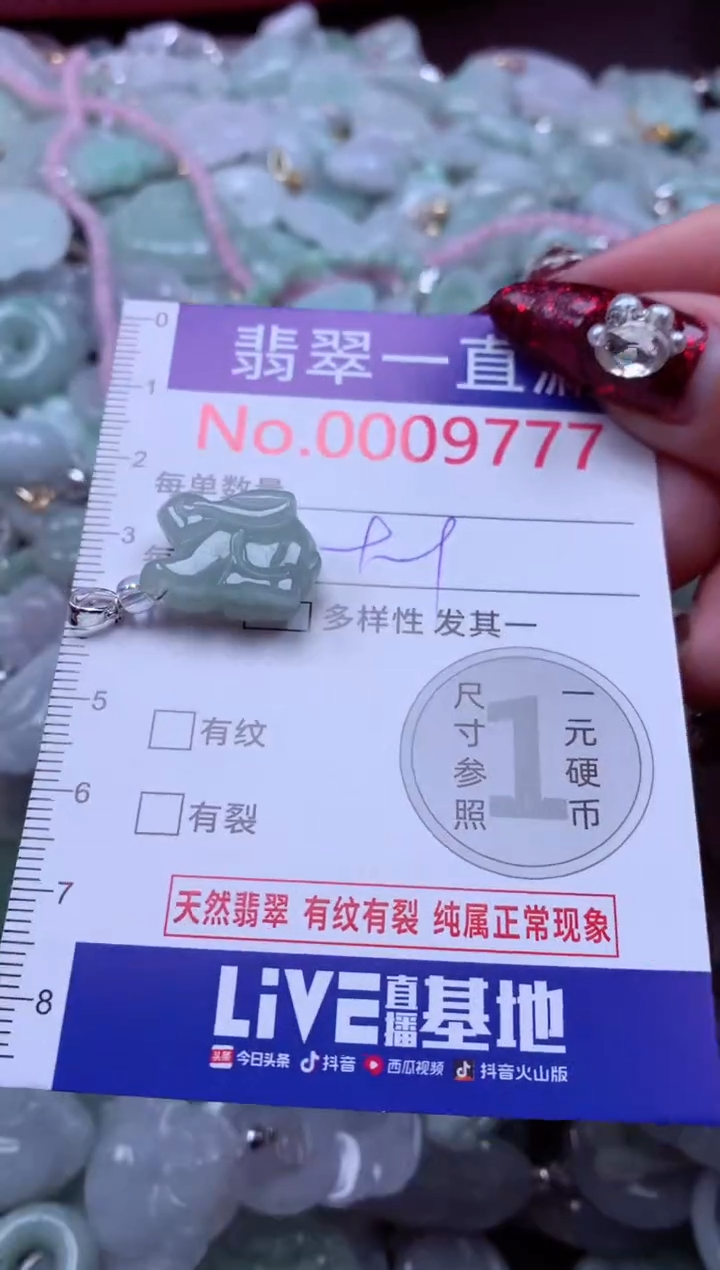 吊坠(不含链)未镶嵌翡翠9777