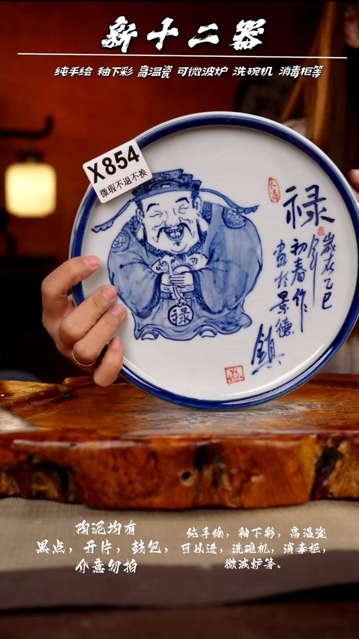 WX854新十二器瓷器龙*?新十二器瓷器