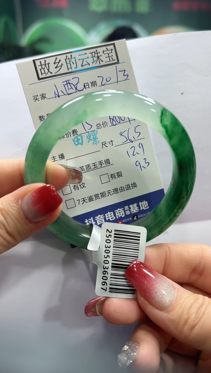 石英质玉未镶嵌手镯螺+丽+小配