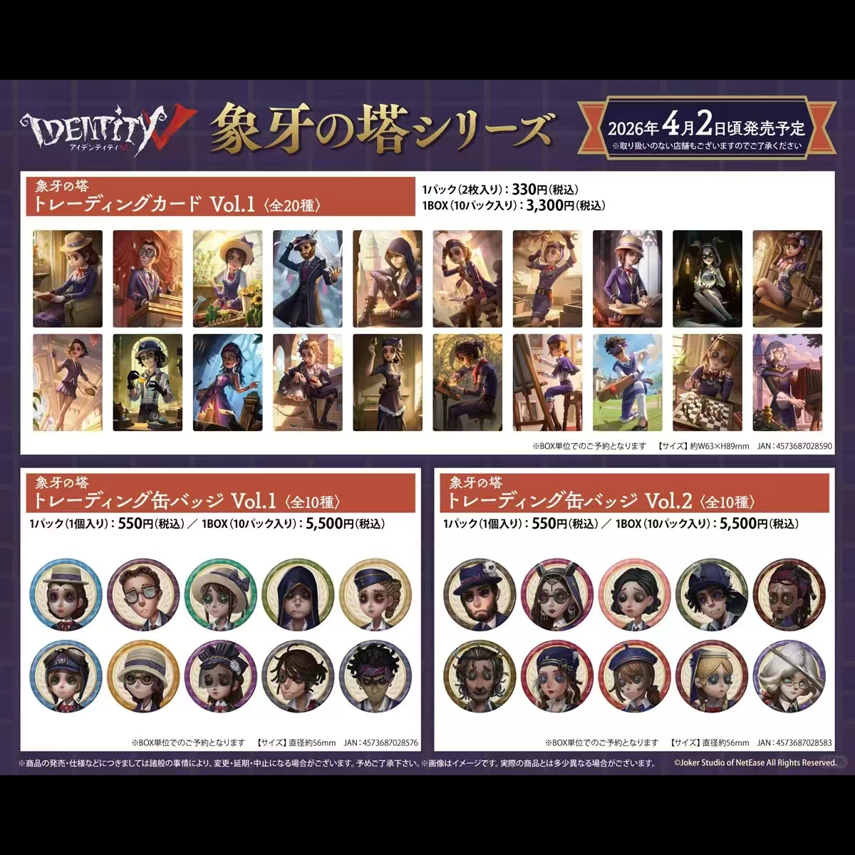 【恰谷社】第五人格象牙塔系列吧唧/相卡 潮玩盲盒