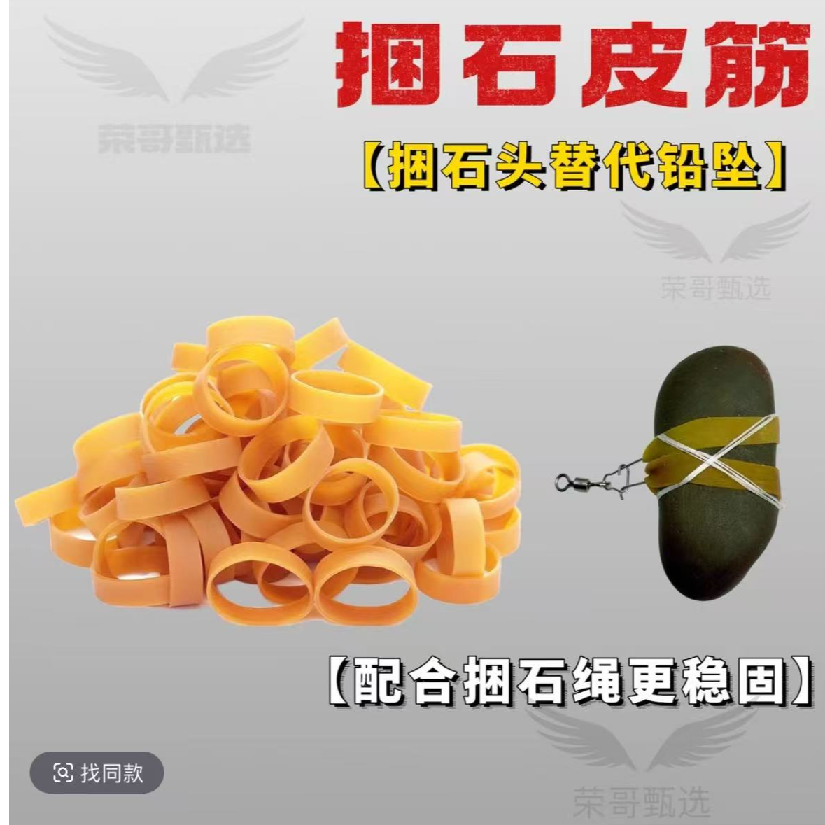 江钓加厚皮筋固定石头专用橡皮筋快捷方便更流水利器皮套