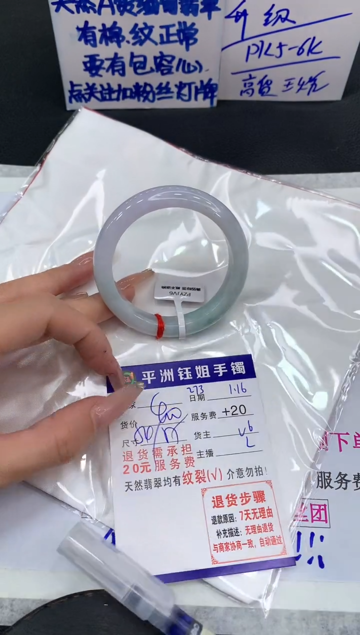 【闪购商品】翡翠手镯未镶嵌11111111111