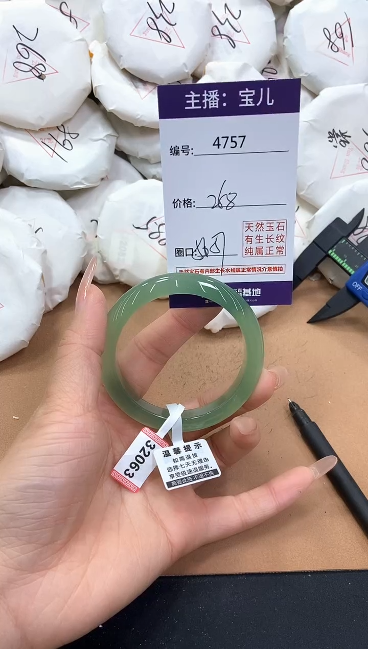 【闪购商品】玛瑙/玉髓手镯未镶嵌4757