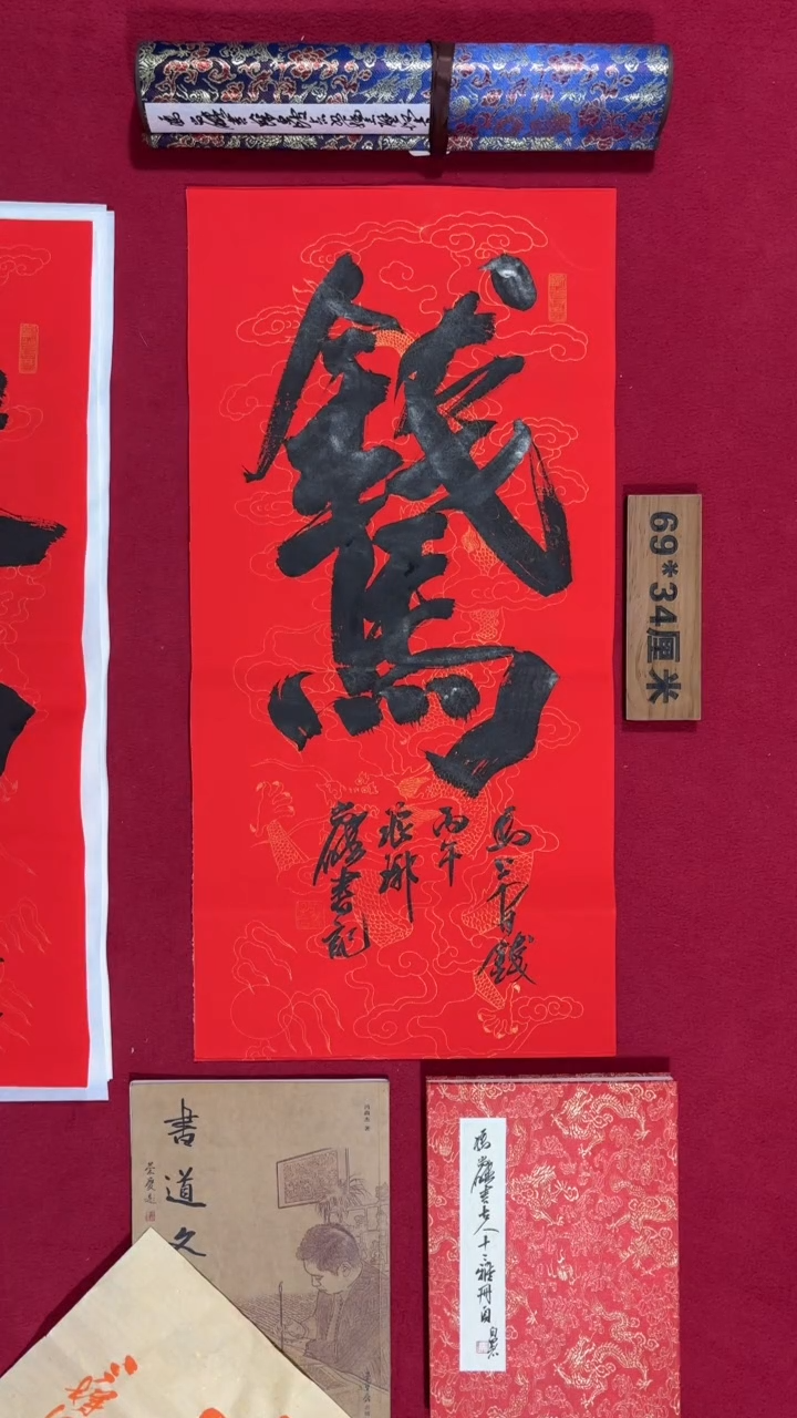 书法冯尚杰老师书法福利