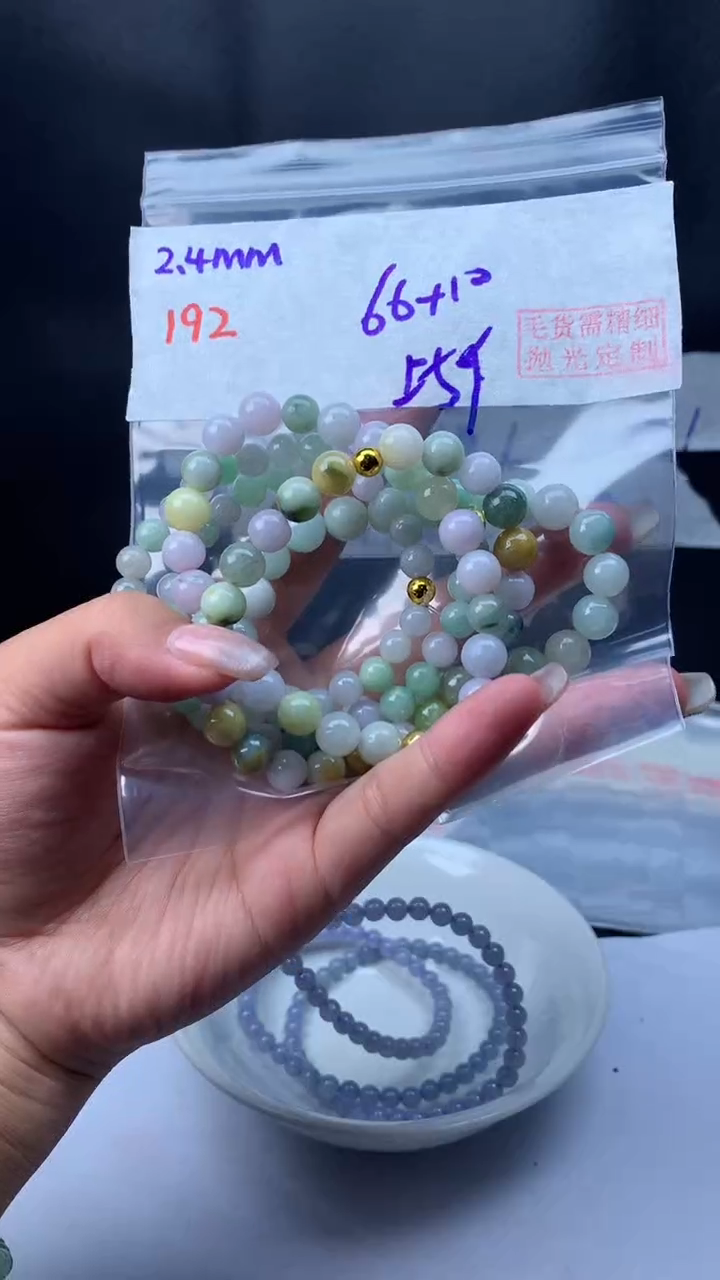 【闪购商品】定制翡翠未镶嵌192珠串8+66元+多样性拍一发一