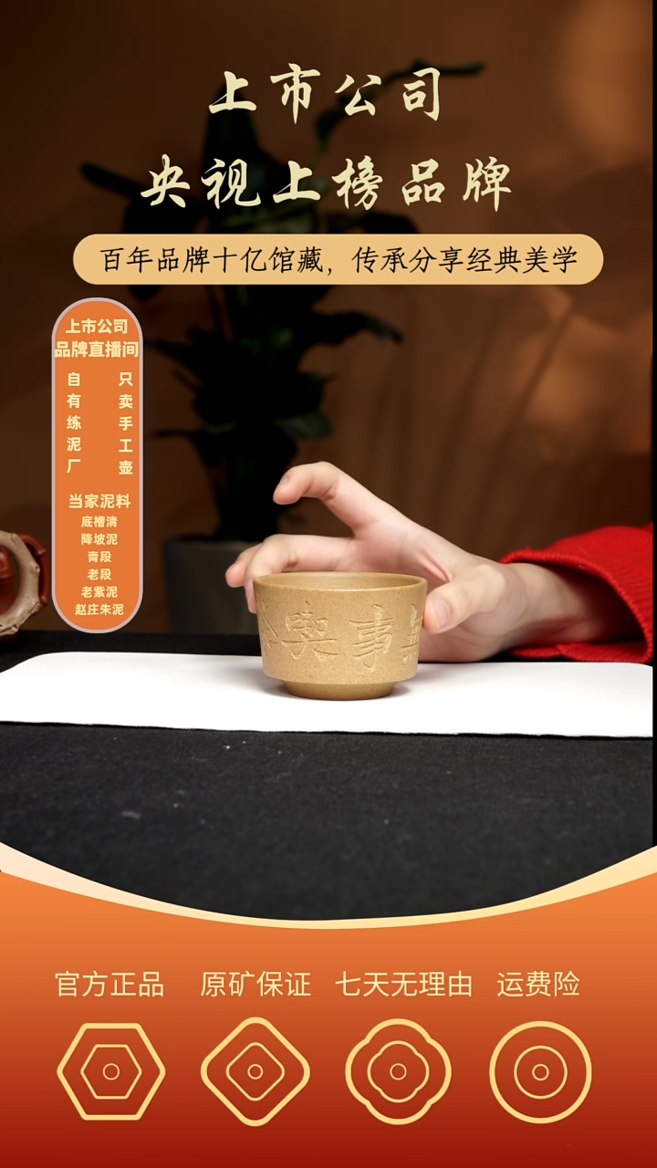 【闪购商品】紫砂茶壶主人杯 琢砂刻