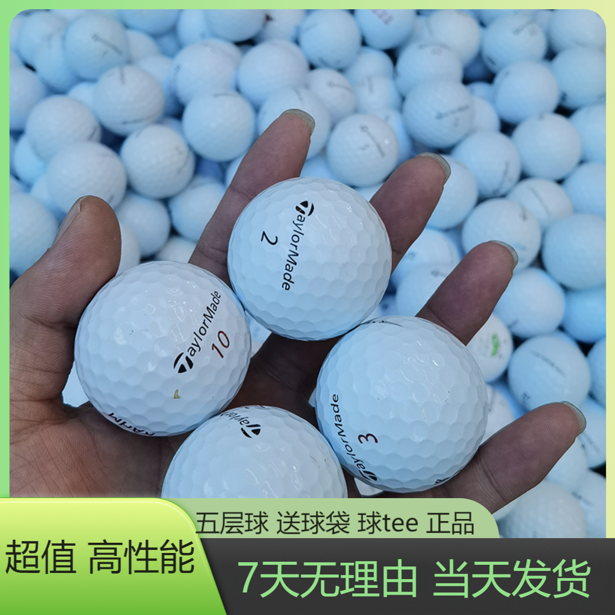 高尔夫球泰勒眉TP5/TP5X五层球下场比赛练习巡回赛稳定球