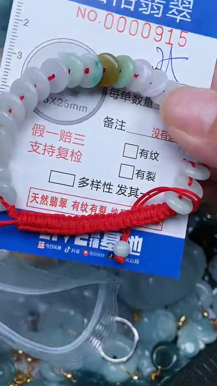【闪购商品】翡翠颈饰未镶嵌...0000915