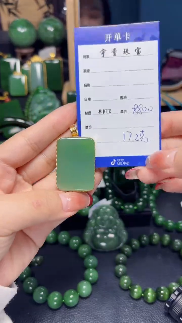 【闪购商品】和田玉（碧玉）吊坠(赠链)18K金镶嵌1