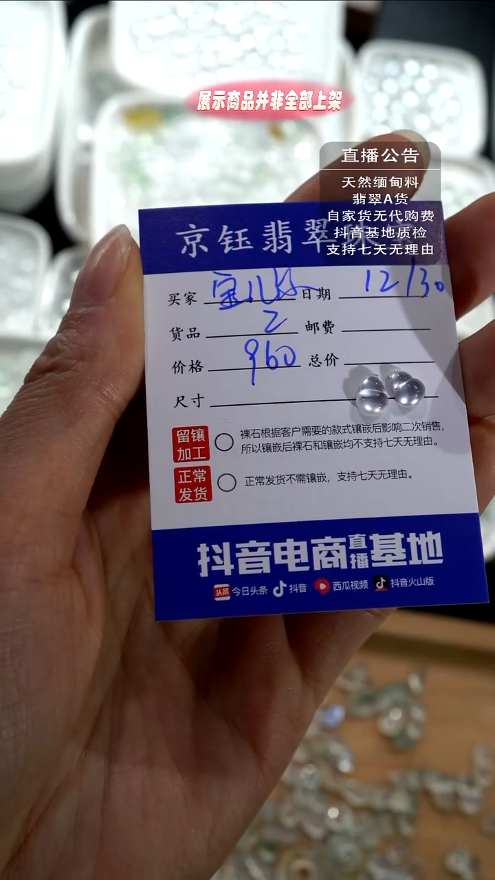 裸石翡翠宝***装葫芦