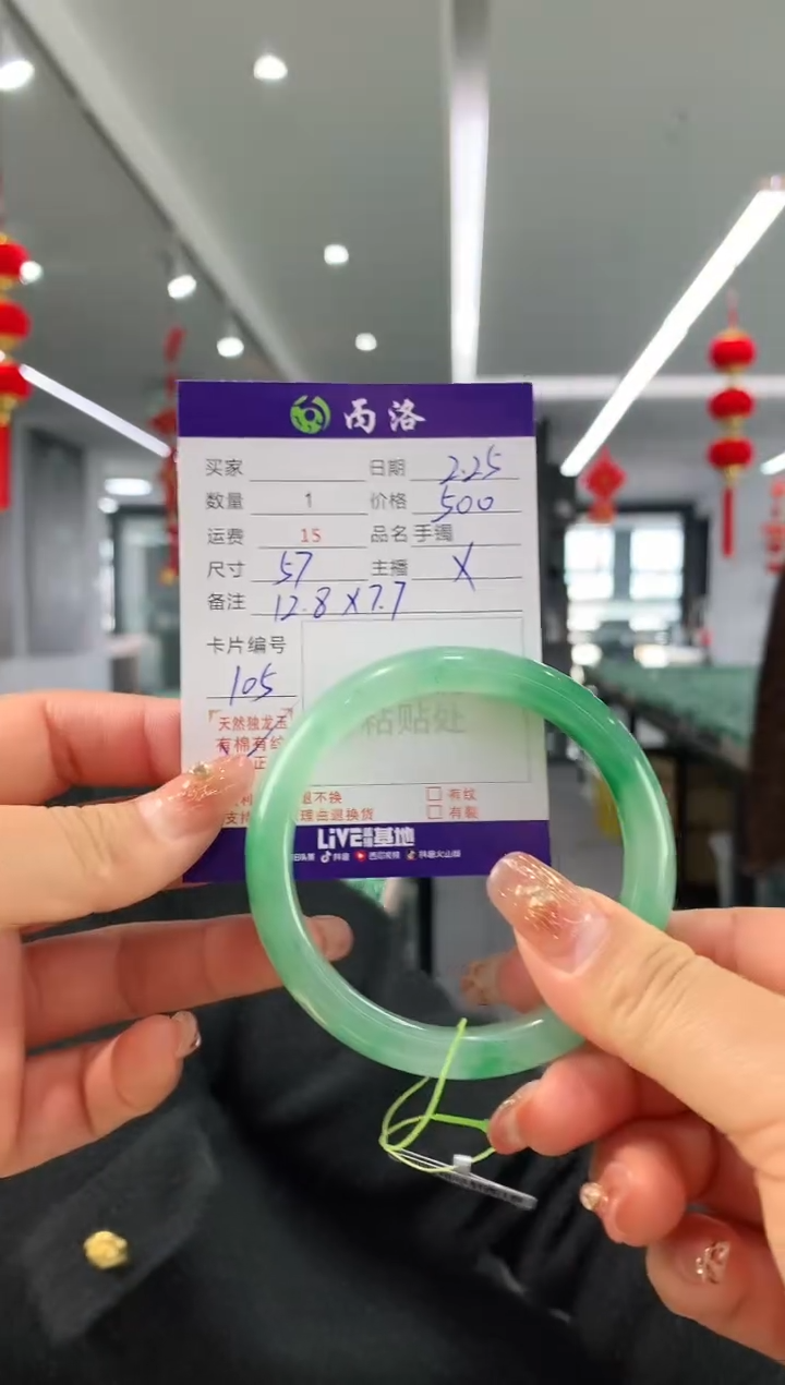 【闪购商品】石英质玉手镯未镶嵌57