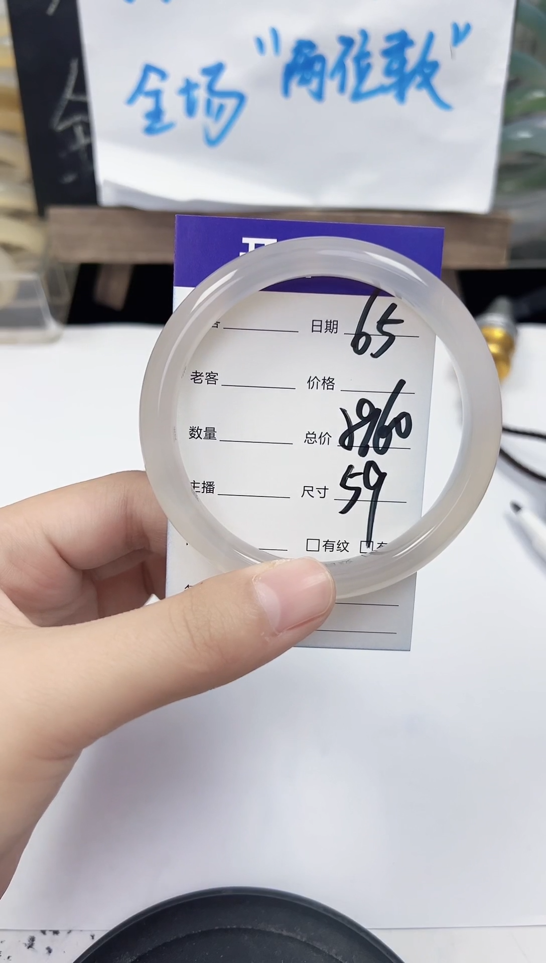 手镯玛瑙/玉髓未镶嵌65   59-60