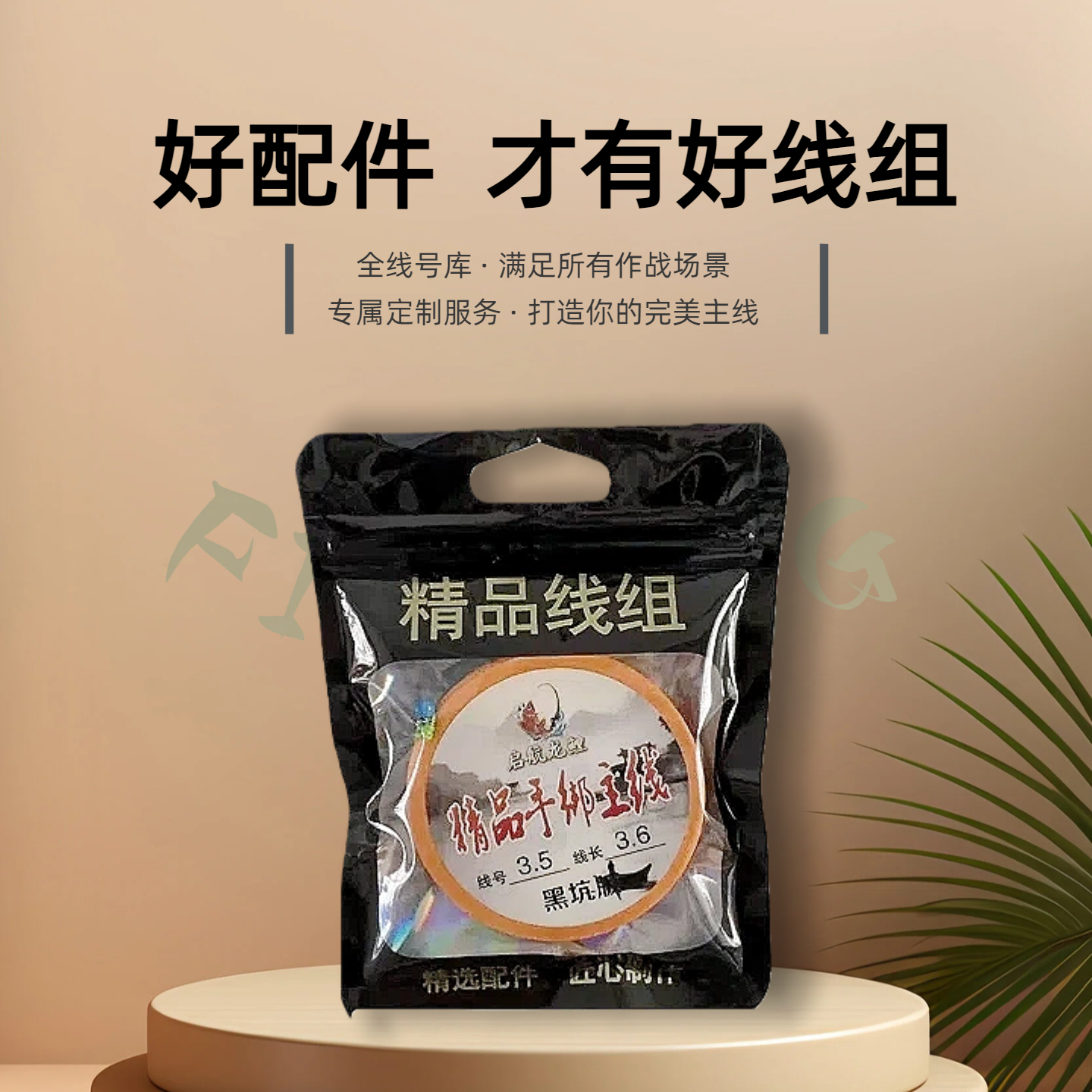 钓鱼鱼线成品主线黑坑超强拉力精品手绑主线组