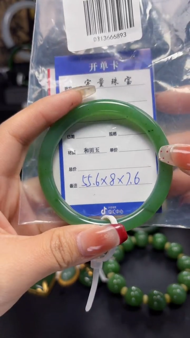 【闪购商品】和田玉（碧玉）手镯未镶嵌1
