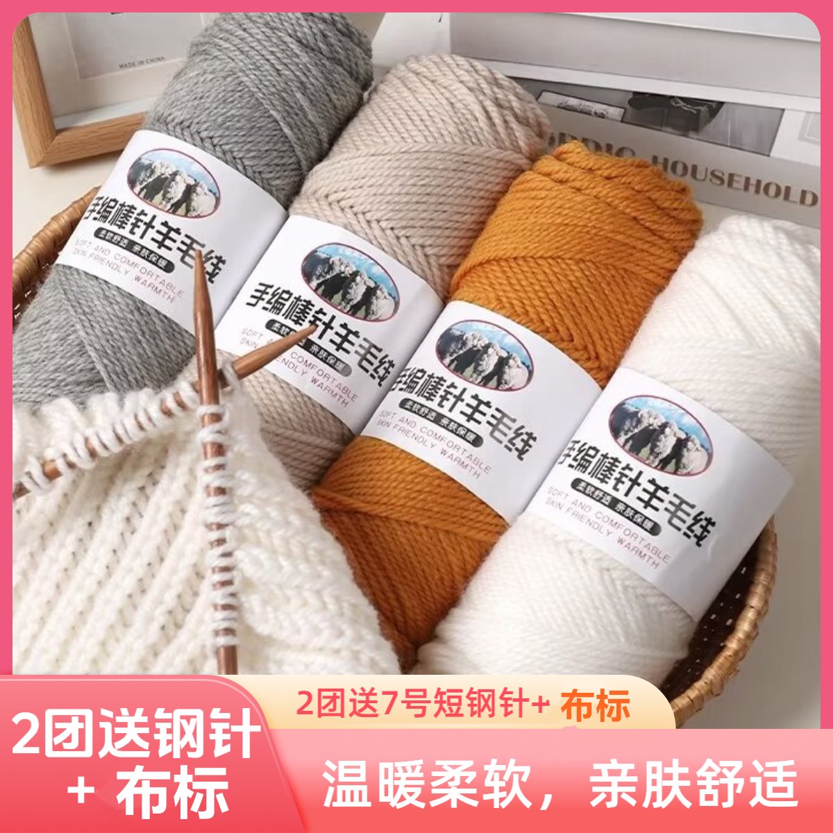 送钢针 羊毛线手工编织针织帽子毛衣外套diy中粗羊驼绒毛线团柔软