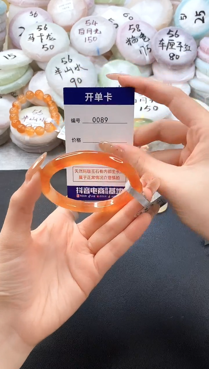 手镯玛瑙/玉髓未镶嵌0089圈口56