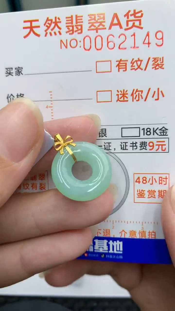 【闪购商品】翡翠颈饰18K金镶嵌            8