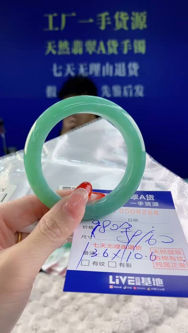 【闪购商品】翡翠手镯未镶嵌68天然A货翡翠