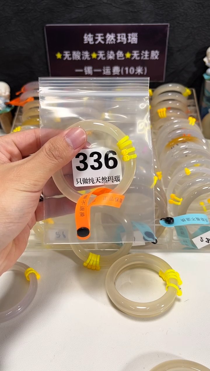 手镯玛瑙/玉髓未镶嵌?****）336