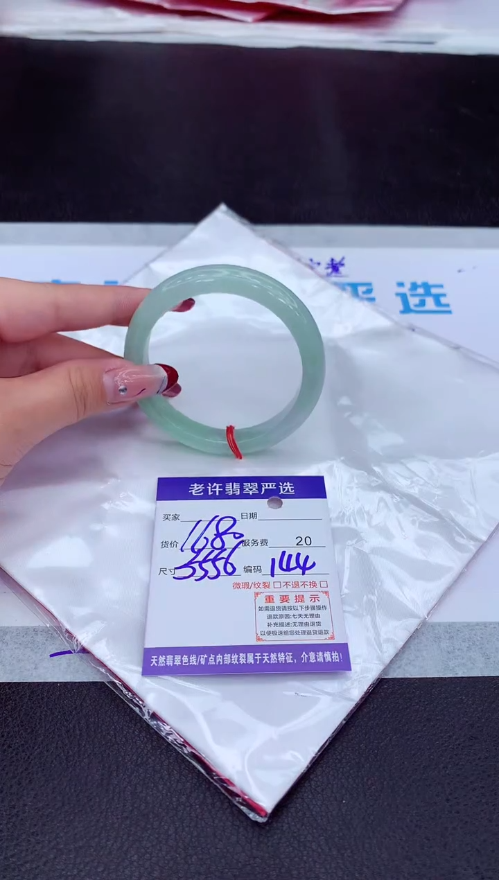 【闪购商品】翡翠手镯未镶嵌11111111111
