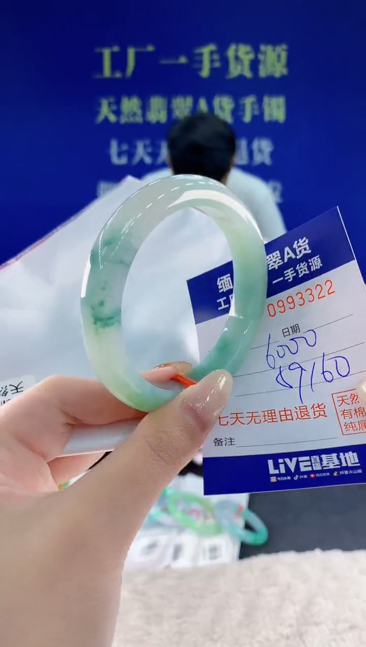 未镶嵌手镯翡翠22