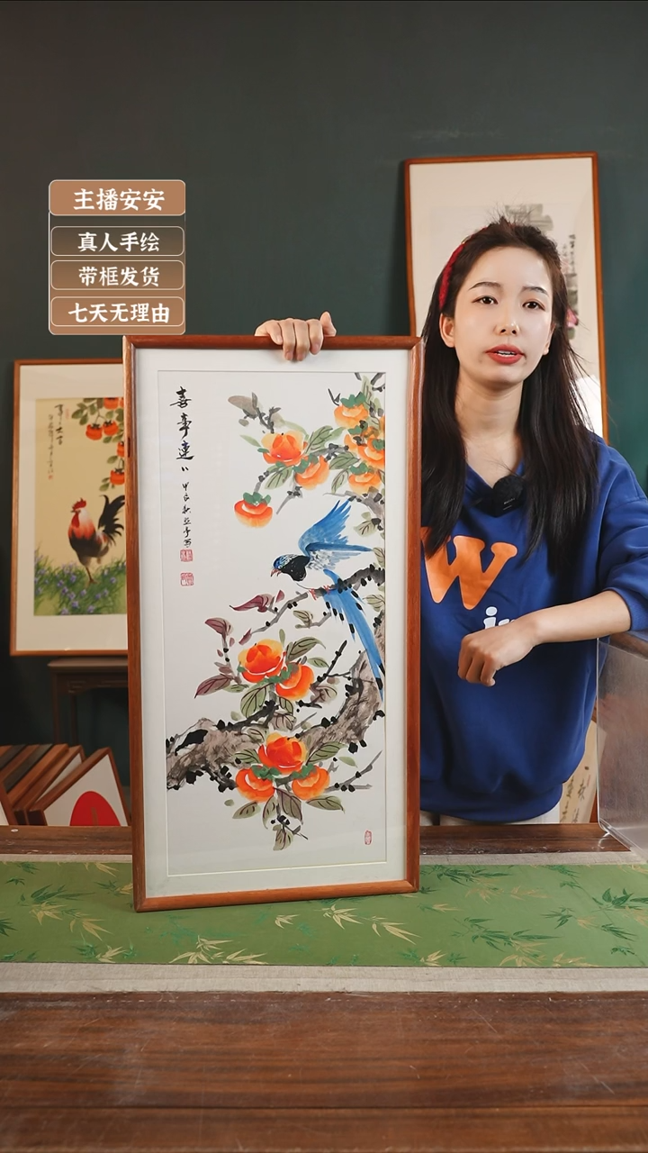 【闪购商品】国画01*贺照亭36*69喜事连连 白竖