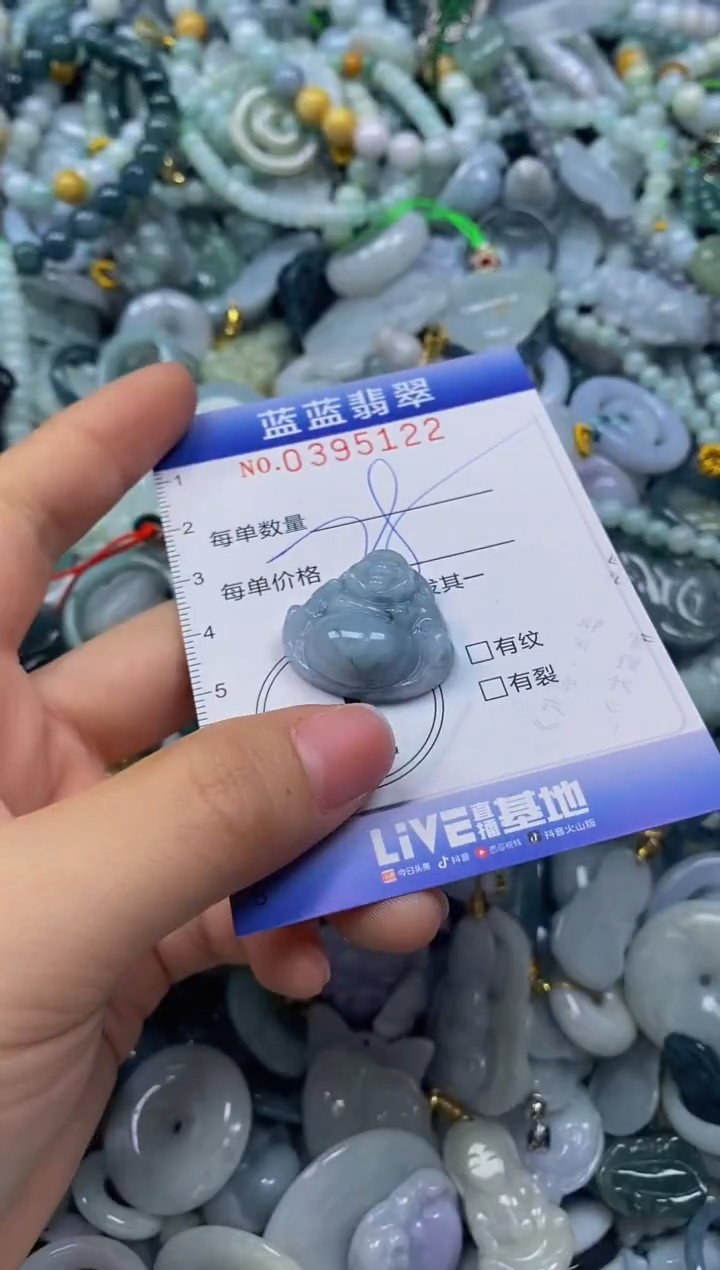 颈饰未镶嵌翡翠闪购0395122