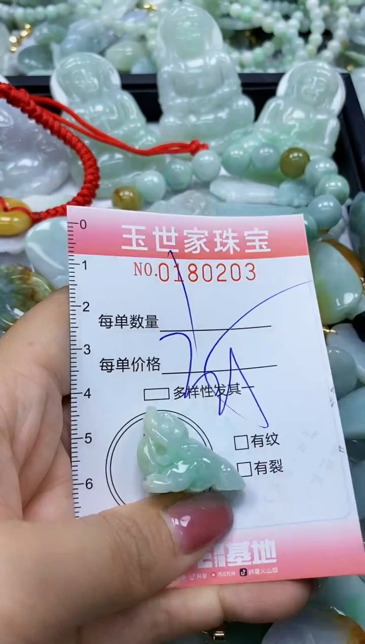 【闪购商品】翡翠颈饰未镶嵌闪购0180203