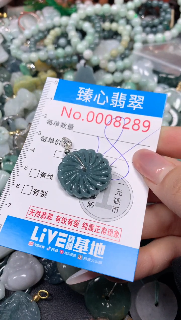 【闪购商品】翡翠颈饰未镶嵌含绳0008289