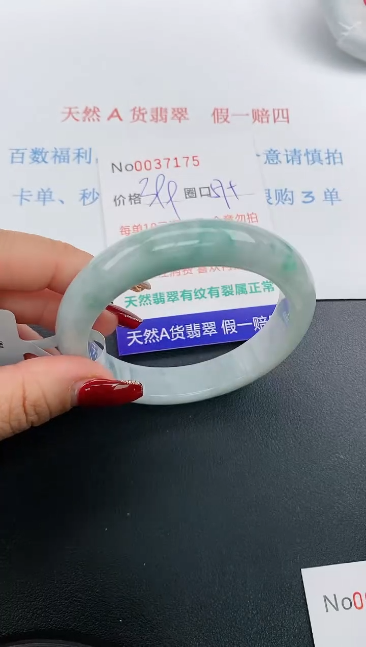 【闪购商品】翡翠手镯未镶嵌天然A货翡翠未镶嵌0037175