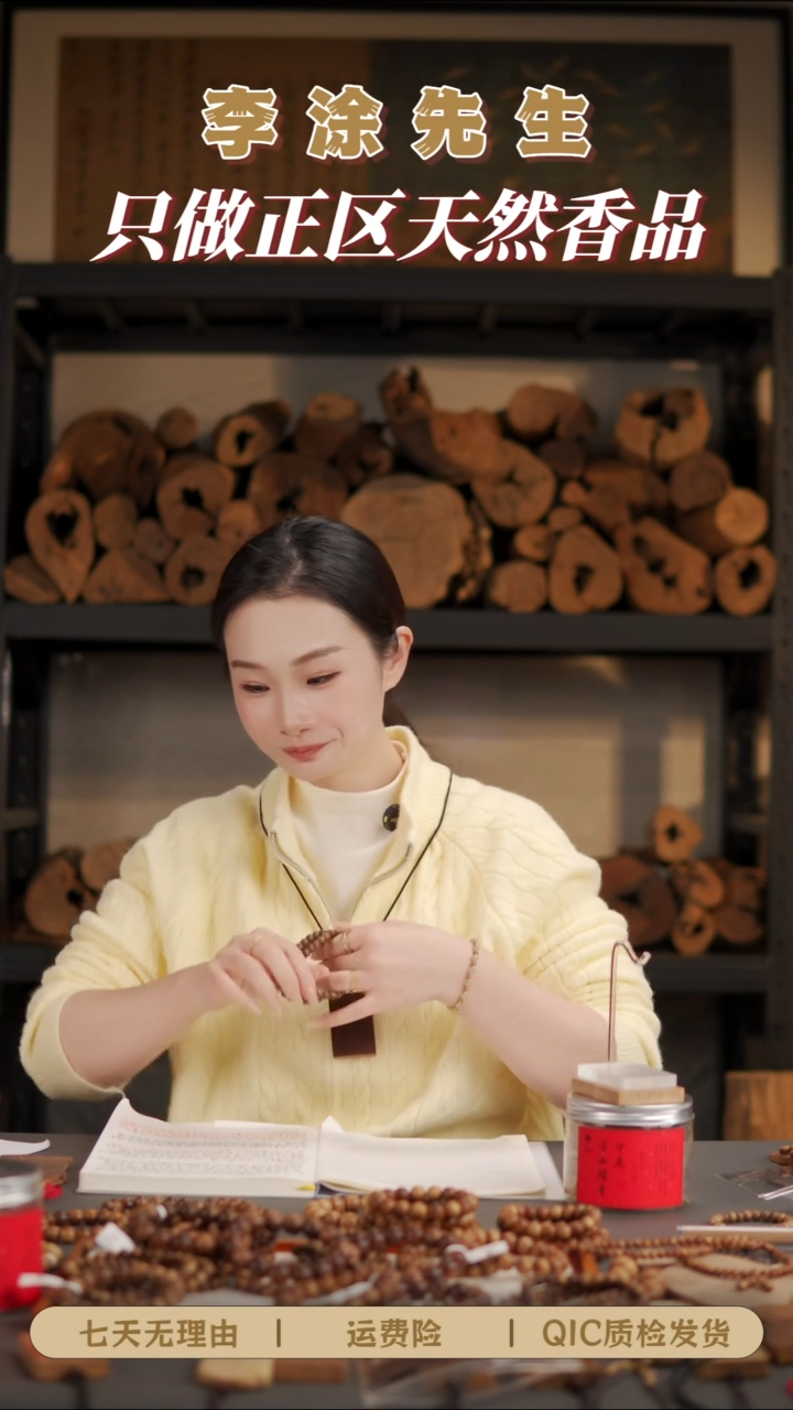 檀香木其他埋**面正区老山檀 补差价链接